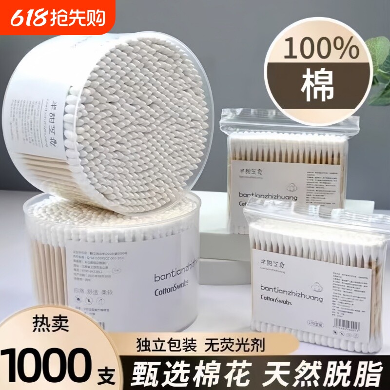 一次性双头棉签家用掏耳朵专用棉棒小头细圆头化妆清洁卫生棉花棒