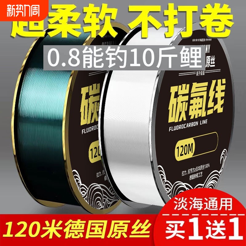 鱼线碳线进口钓鱼线主线正品120米路亚专用前导线子线碳氟原丝