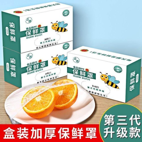 一次性盒装保鲜膜套厨房家用冰箱剩菜碗盖保鲜套碗罩食物保鲜袋