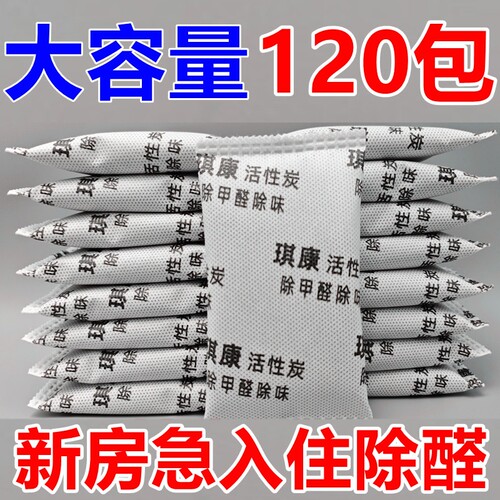 活性炭包除甲醛除味新房竹炭包家用装修吸甲醛清除剂新车碳包入住