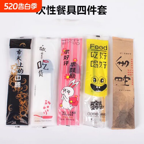 一次性筷子四件套|559人收藏