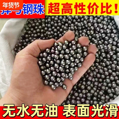 特价小钢珠无水无油6 6.5 7 7.5 8 8.5 9 9.5毫米10 11 12mm包邮