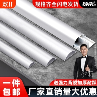 贴铝合金线槽加厚地线槽防踩地面走线槽电线半圆明线卡扣金属固定