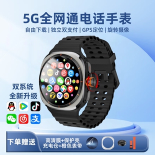 双系统5G全网通可插卡智能电话手表任意下载导航定位多功能