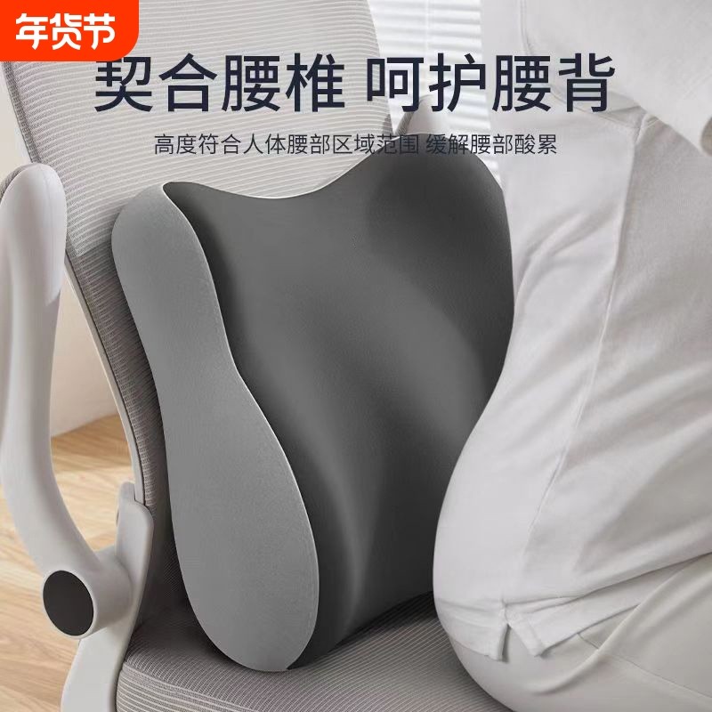 腰靠办公室护腰靠垫座椅腰部支撑靠背垫记忆棉车用腰垫久坐护腰,居家布艺,腰靠垫,淘宝优惠券,粉丝福利购,淘宝优惠卷