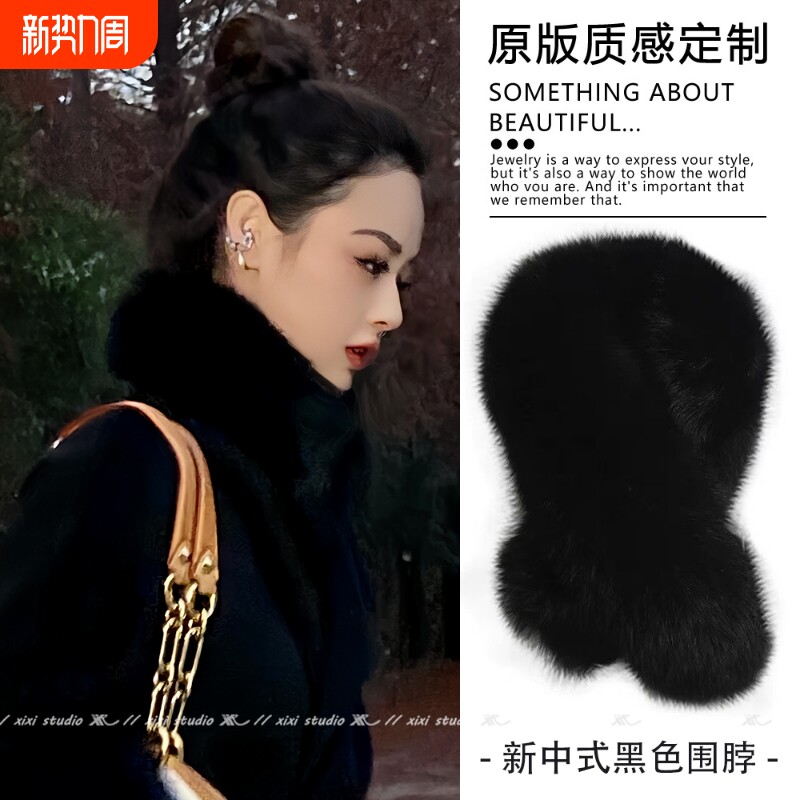 黑色高级感毛绒毛领冬季仿皮草小围巾搭配大衣新中式毛毛护颈围脖