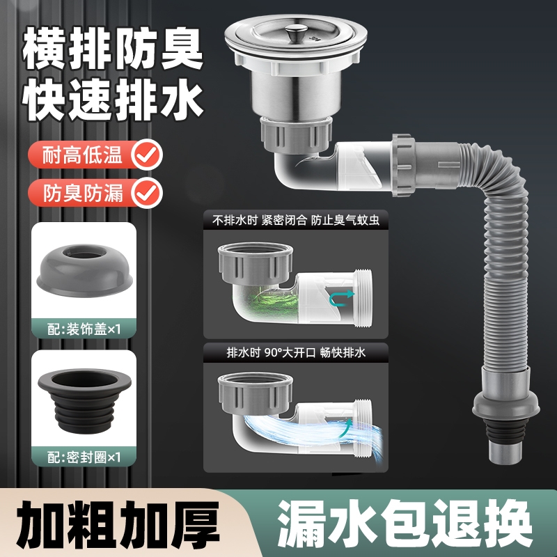 厨房水槽下水管配件洗菜盆排水管洗碗池下水器侧排防返臭套装双槽