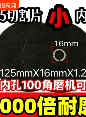 125100切割片磨机金属超薄锯片砂轮打磨磨片不锈钢角磨机玻璃切片
