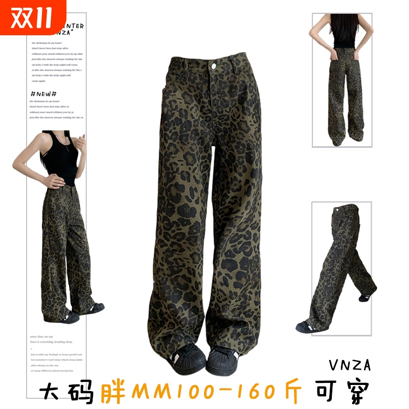 大码美式复古小众豹纹阔腿