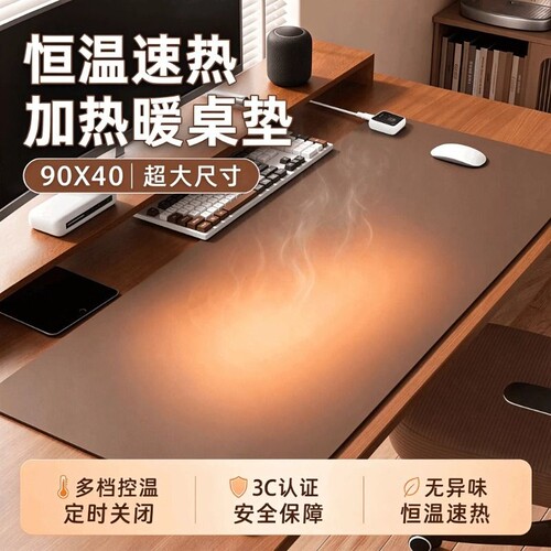 加热鼠标垫桌垫超大办公室发热桌