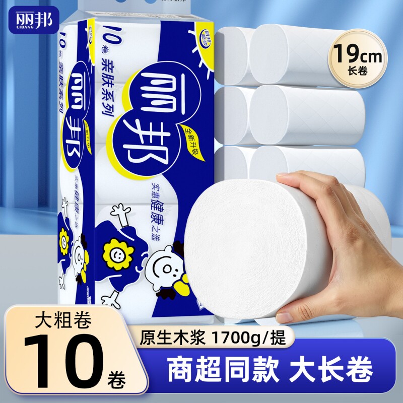 丽邦卫生纸卷纸整提囤货无芯卷筒纸优惠装手纸宿舍厕纸官方正品图片
