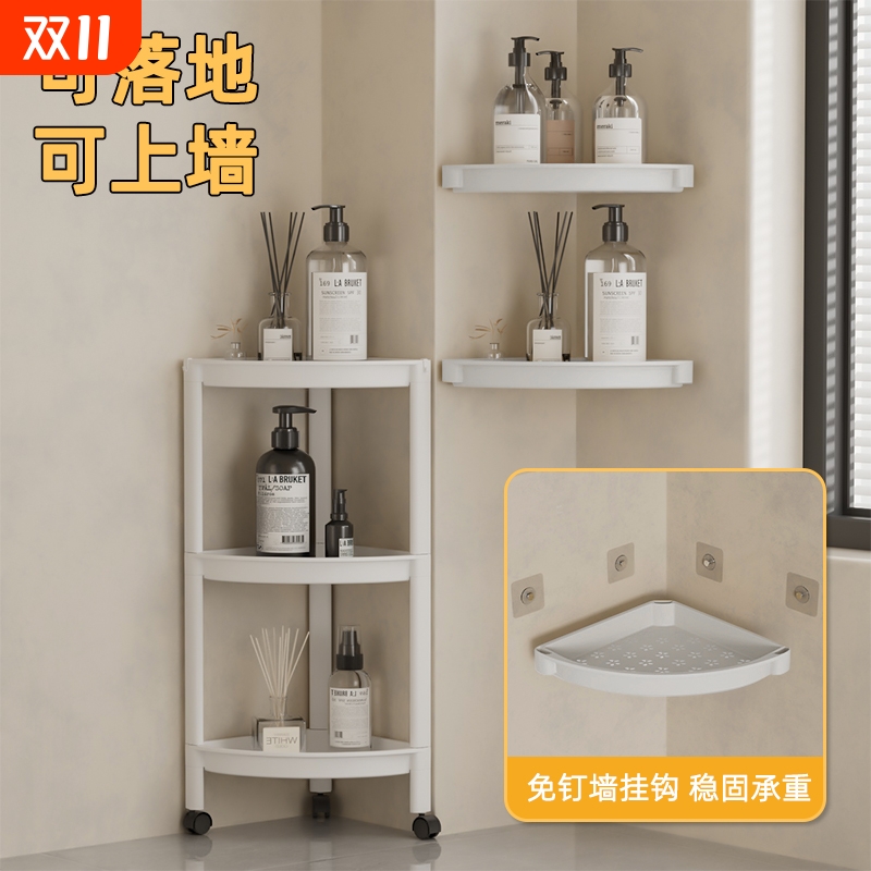多层三角置物架浴室落地收纳架洗手间用品储物架子厨房夹缝小推车