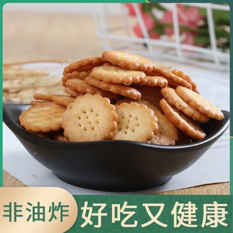 海盐小饼干网红小圆饼薄脆饼干休闲零食批发曲奇好吃健康袋装酥脆