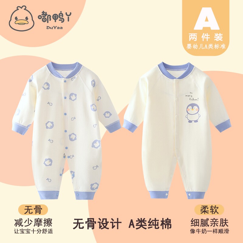 新生儿纯棉婴儿连体衣衣服春秋款初生宝宝长袖打底哈衣四季款母婴