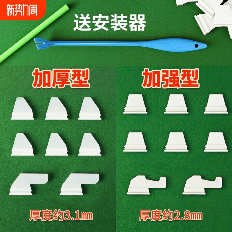 加厚加强型牛筋块自动麻将机配件麻将桌大盘洗牌片专用拨牌块包邮