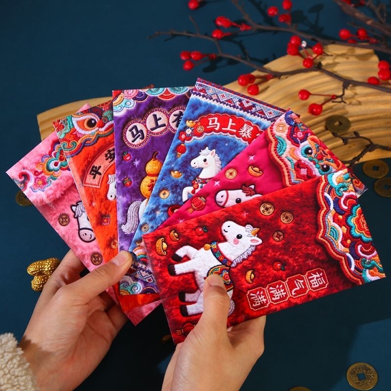 新年红包个性创意2026新款利是封袋马年过年压岁钱绒布立体毛绒