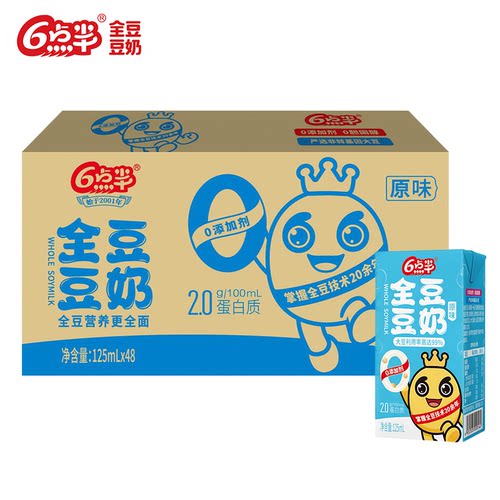 6点半豆奶125mLx8盒装低脂早餐奶植物奶蛋白质饮品豆原味小包装