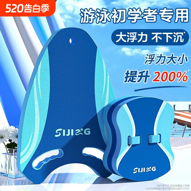 浮板儿童成人游泳辅助装备初学者背漂漂浮神器打水板专用三角专业
