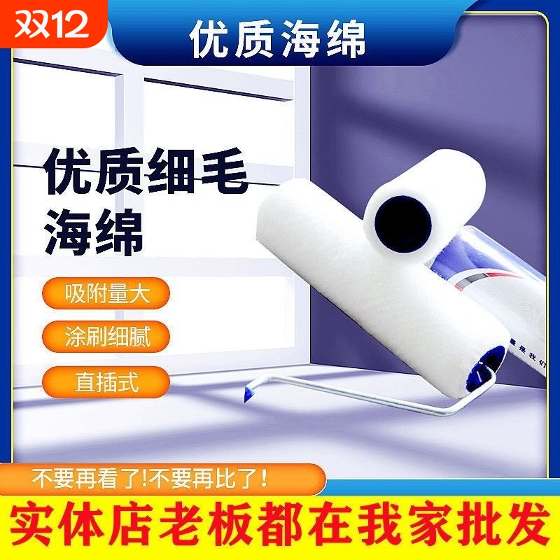 9寸滚筒刷短细毛不掉毛地坪漆耐溶剂乳胶漆涂料漆涂刷无死角滚芯