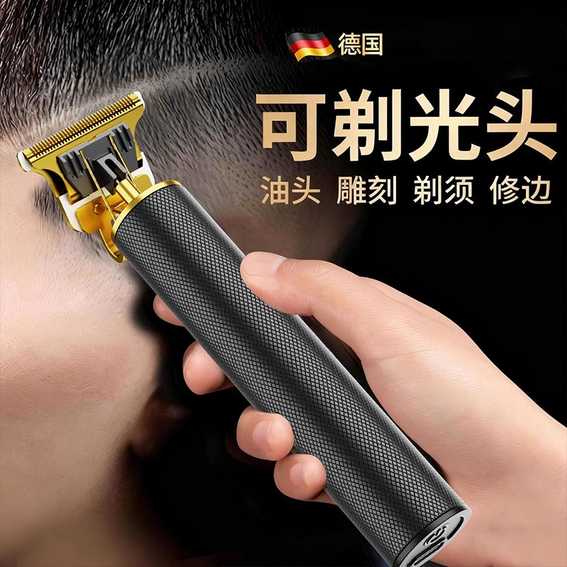 【德国进口】电动推剪理发器静音
