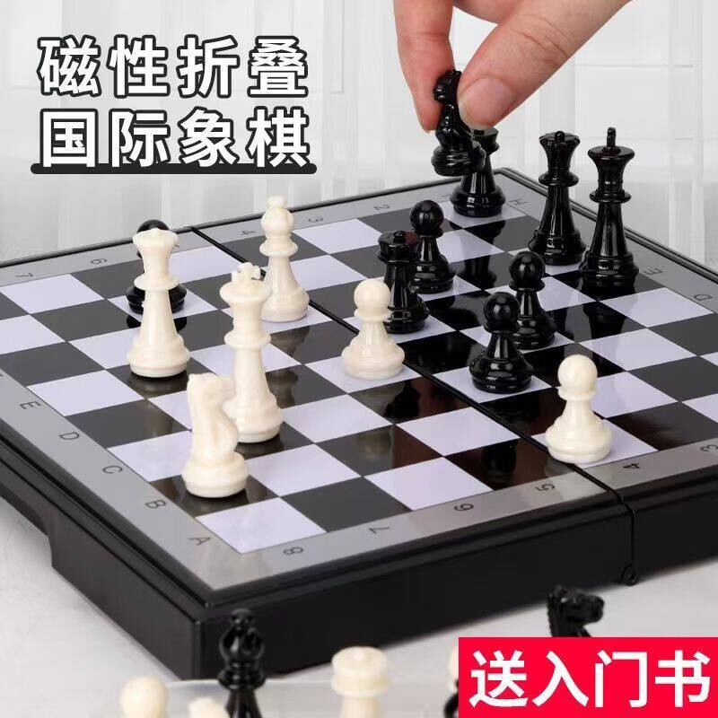 国际象棋小学生儿童带磁性黑白棋子折叠棋盘套装培训比赛专用棋