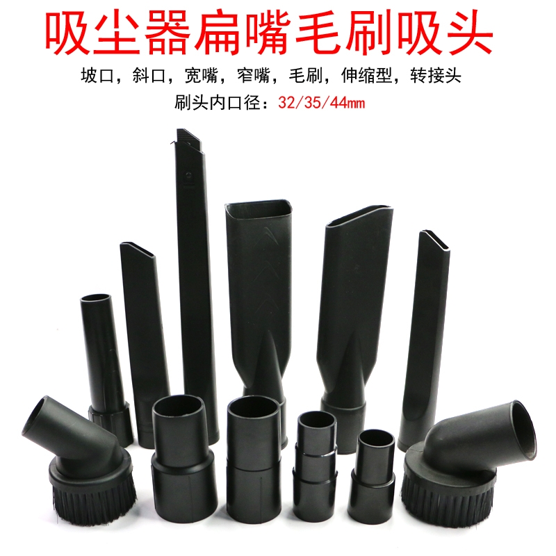洁霸超宝吸尘器头吸头扁嘴长大通用配件软管接头毛刷头扁吸嘴接口