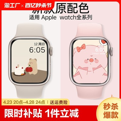 适用苹果手表s9表带applewatch9iwatch8小蛮腰新ultra49/s8腕带7/6/5/4/3/2se苹果744/40/41/45mm女海洋彩虹