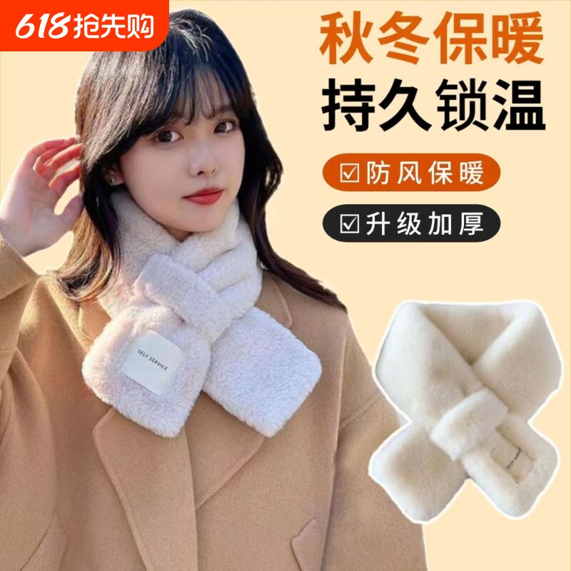 柔软毛毛围巾贴标秋冬ins毛绒少女围脖仿獭兔毛加厚交叉防风冬日