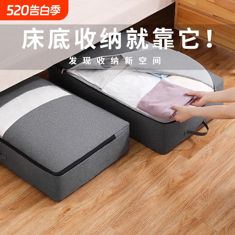 床底收纳袋扁平家用衣服物被子布艺整理箱透明收纳盒储物神器衣物