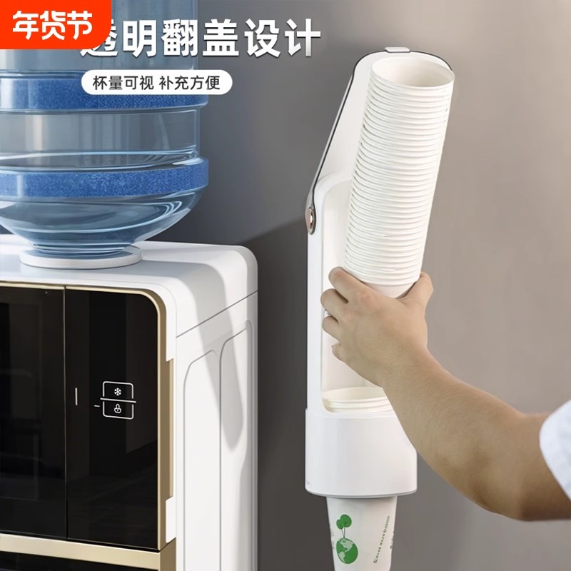 一次性杯子取杯器饮水机水杯架子家用壁挂免打孔收纳纸杯架取杯架,家庭/个人清洁工具,杯架,淘宝优惠券,粉丝福利购,淘宝优惠卷