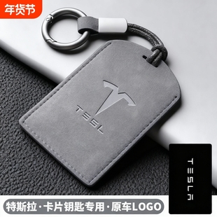 适用于特斯拉钥匙卡套modely高级model3男士modelx卡片汽车保护壳