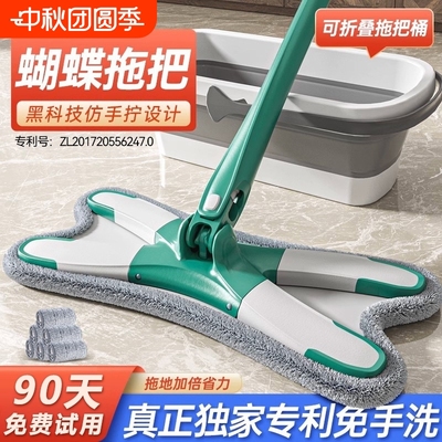 免手洗蝴蝶型拖把2025新款家用拖地神器平板拖懒人拖布一拖净刮水