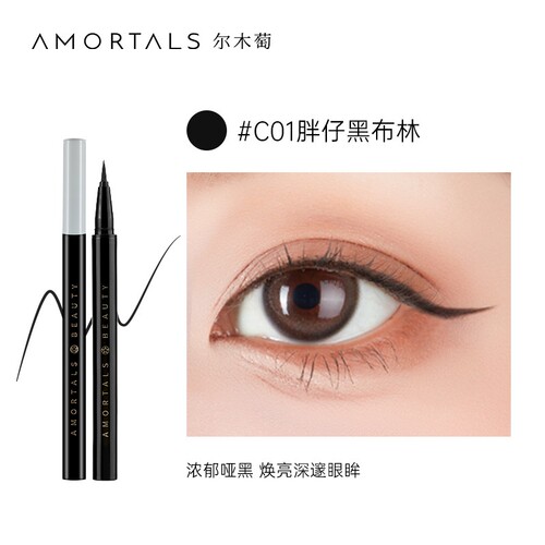 尔木萄点痣眼睑下至眼线笔防耐水防耐汗不易晕染持妆久极细新手