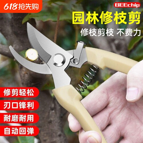 果树剪刀修枝神器摘果剪树剪花卉枝剪刀绿化嫁接园林园艺家用修剪