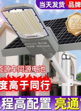 新农村大功率防水超亮庭院照明市政工程款户外led庭院太阳能路灯