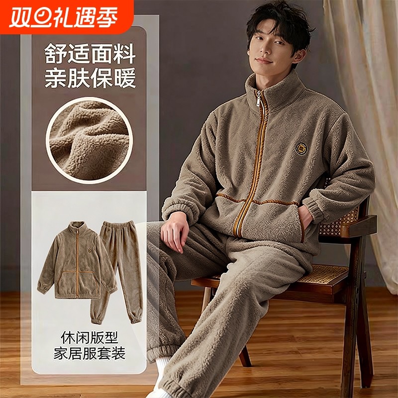 睡衣男冬季珊瑚绒加厚加绒男士秋冬法兰绒男款大码休闲冬款家居服