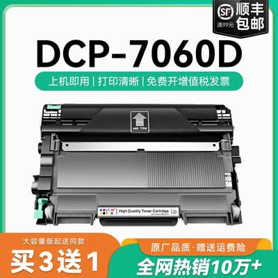 适用兄弟7060d粉盒兄弟dcp-7060d打印机硒鼓易加粉墨盒tn2225粉盒碳粉brother激光打印复印墨粉鼓架组件CMYK