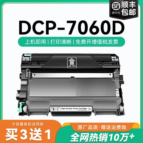 适用兄弟7060d粉盒兄弟dcp-7060d打印机硒鼓易加粉墨盒tn2225粉盒碳粉brother激光打印复印墨粉鼓架组件CMYK