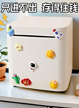 存钱罐只进不出2024新款儿童储蓄罐男女孩成人款大号存钱箱大容量