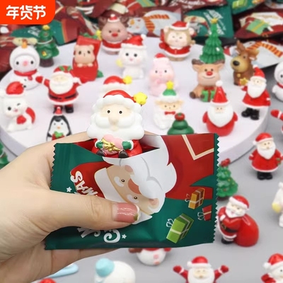 迷你盲袋小礼物圣诞老人奖励礼品儿童微缩玩具雪人圣诞节盲盒摆件