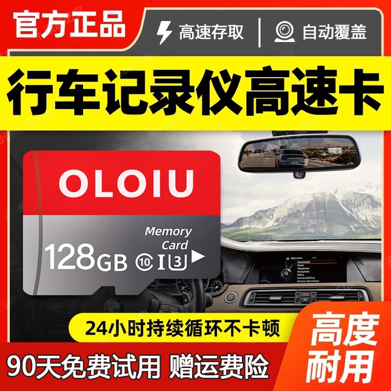 行车记录仪存储卡高速卡128g汽车专用64gTF卡class10汽车载用sd卡