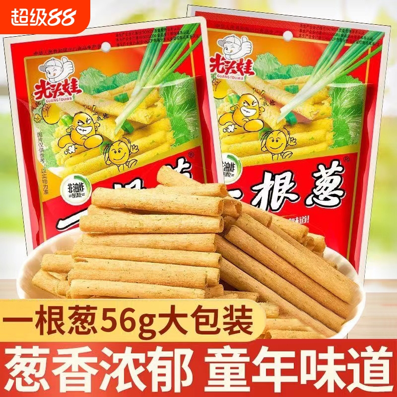 光头娃一根葱零食大礼包休闲小零食薯条薯片童年回忆儿时怀旧经典