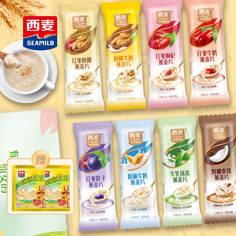 西麦小仙女散称复合燕麦片冲泡营养美味健康早餐轻食饱腹代餐冲饮,咖啡/麦片/冲饮,营养复合麦片,淘宝优惠券,粉丝福利购,淘宝优惠卷