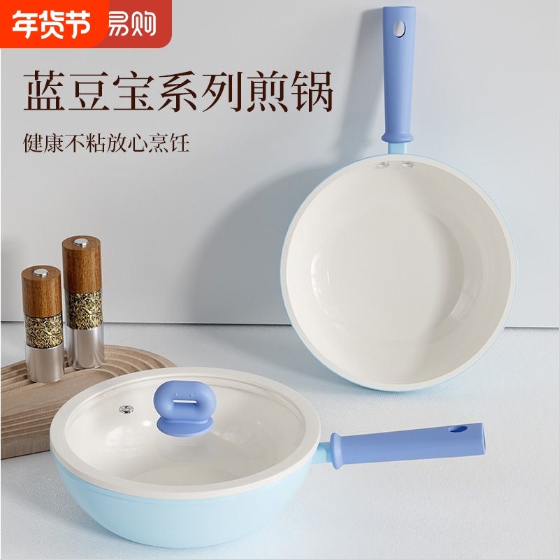 陶瓷炒锅不粘锅牛排煎蛋涂层家用电磁炉煎锅平底锅燃气灶通用920Y,厨房/烹饪用具,炒锅,淘宝优惠券,粉丝福利购,淘宝优惠卷