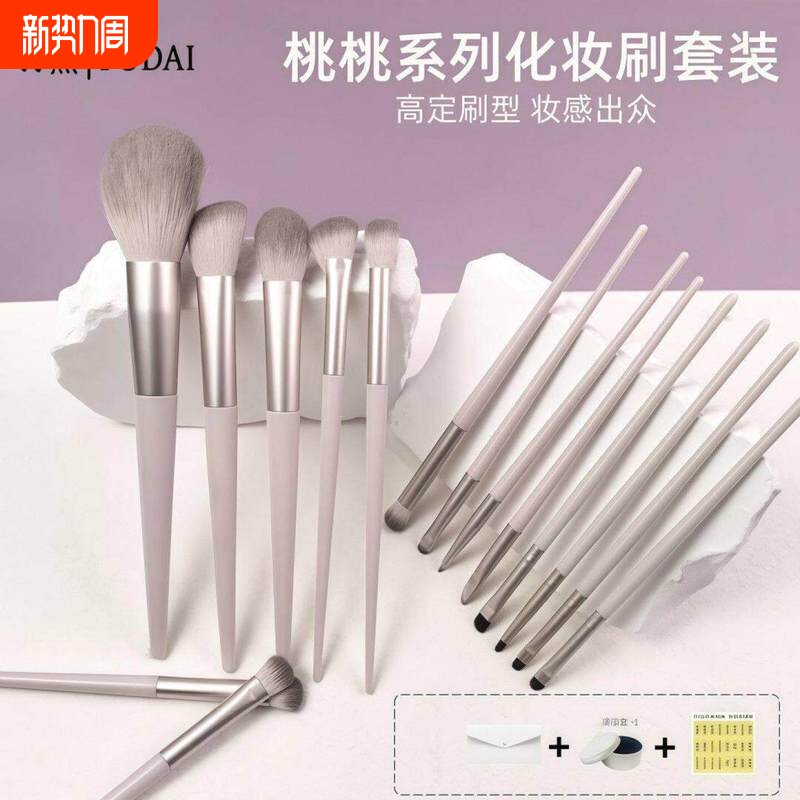 程十安推荐软毛眼影刀锋刷散粉腮红修容鼻影初学者化妆刷全套刷包