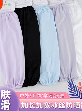 2026防晒手臂冰丝袖套女夏宽松新款薄款袖子防紫外线护臂套袖白色