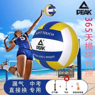 匹克排球中考学生专用5号初中生小学生标准软式 沙滩排球比赛软排