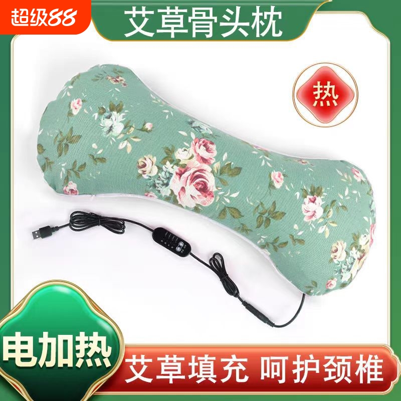 电加热艾草颈椎枕头枕按摩枕头发热可拆洗枕护颈保暖护颈骨头枕