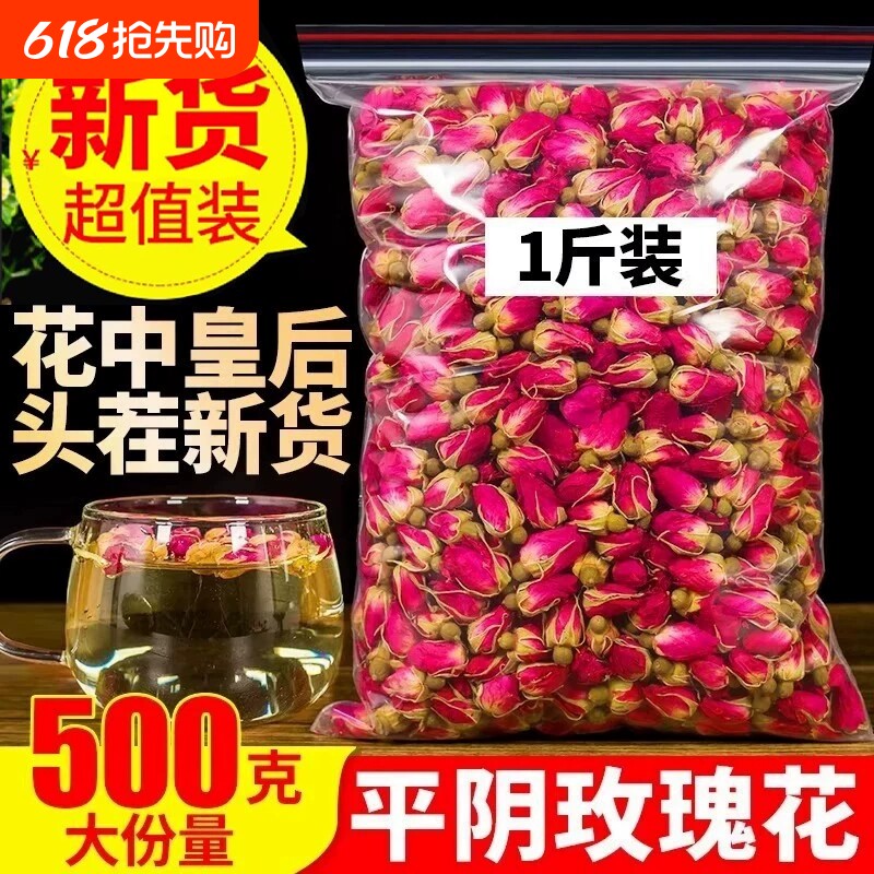 玫瑰花山东平阴重瓣玫瑰花茶散装天然特级玫瑰干花泡水干玫瑰重瓣