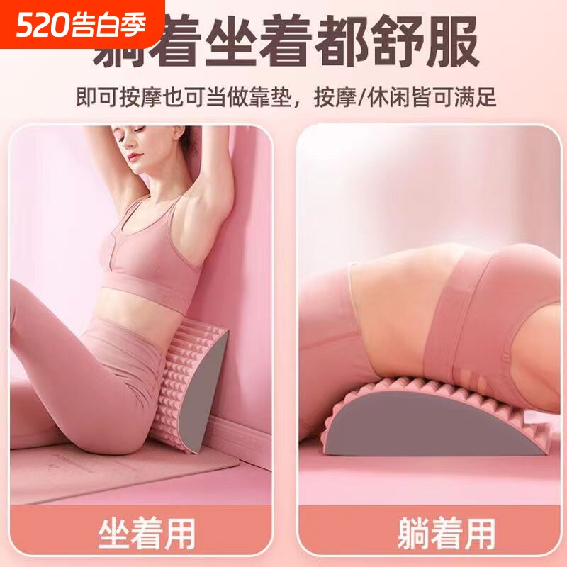 腰椎舒缓器座椅靠垫腰椎EVA按摩舒展器拉伸背部腿部瑜伽矫正半圆